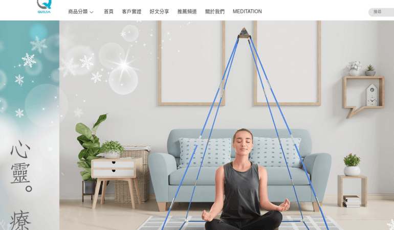 心到位冥想殿 QUELEA