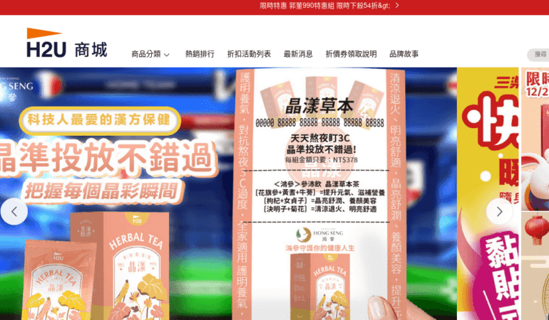 H2U 商城