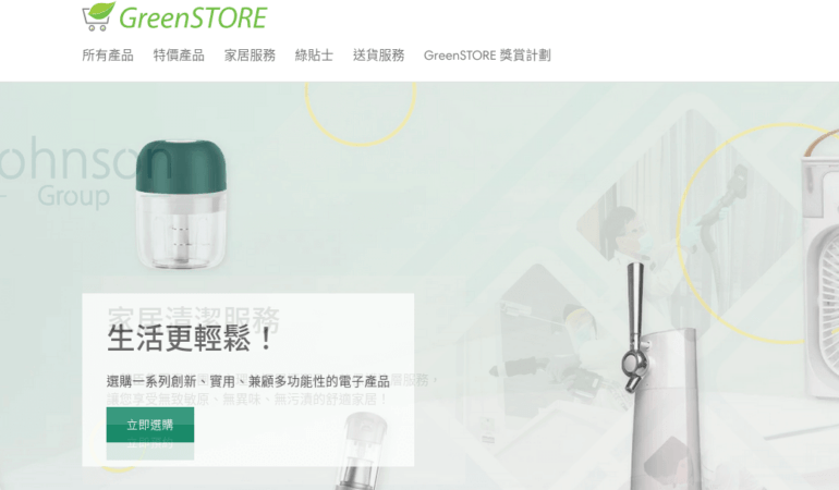 GreenSTORE