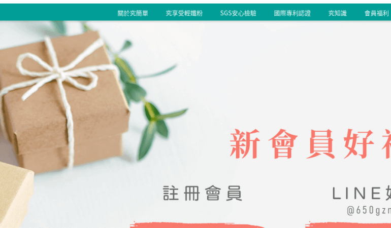 Just Original 究簡單