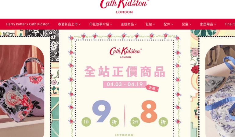 Cath Kidston