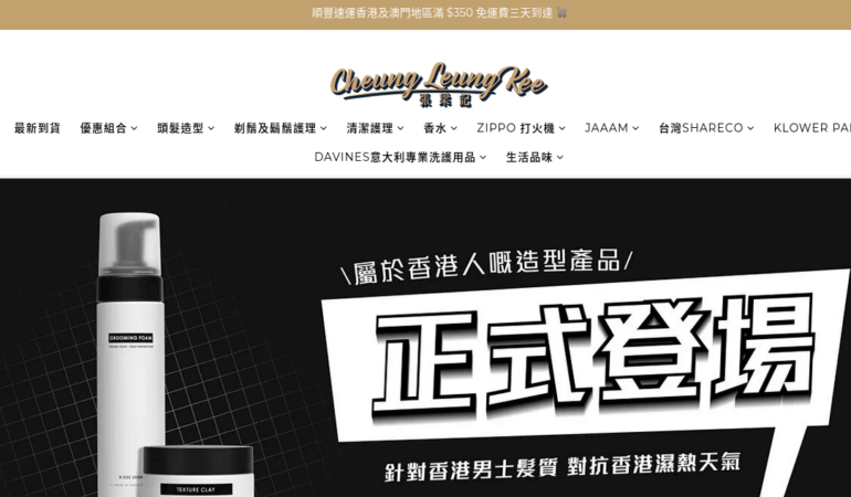 Cheung Leung Kee 張梁記