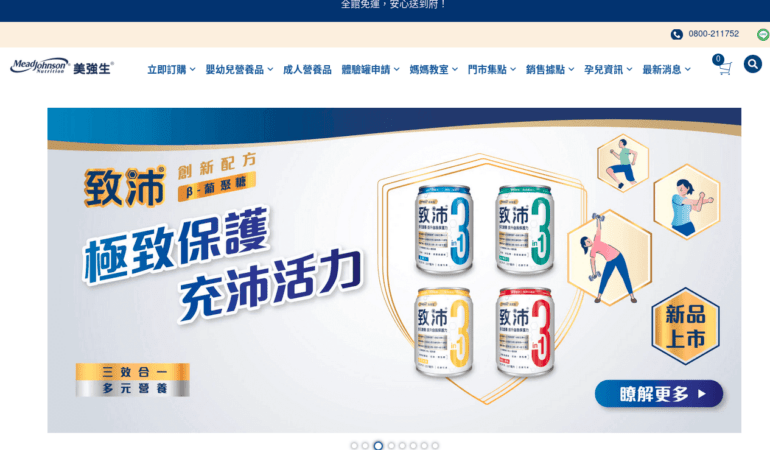 美強生 Mead Johnson