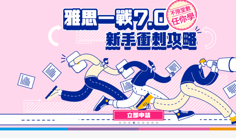 巨匠美語