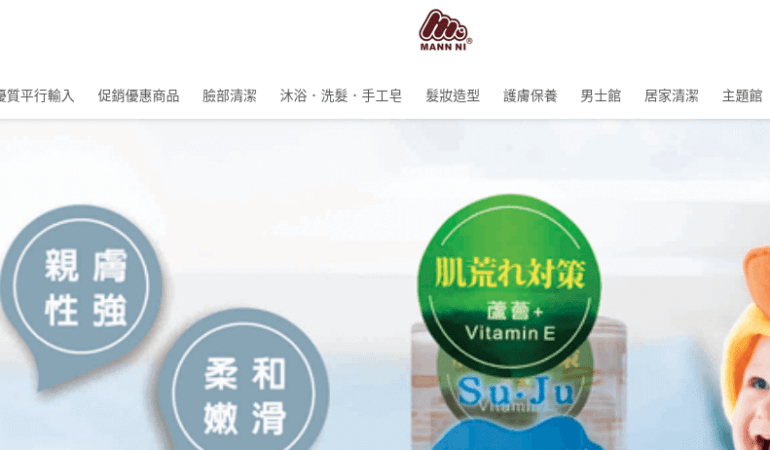 Mann Ni 蔓妮美妝生活館