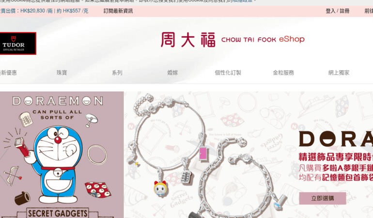 Chow Tai Fook 周大福