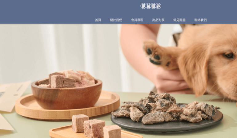 獸益糧多 優惠券、折扣碼、特價好康相關資訊