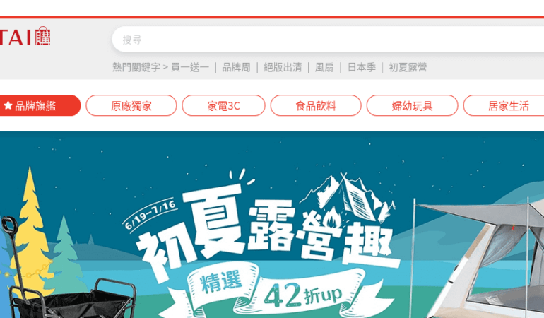 HOTAI購