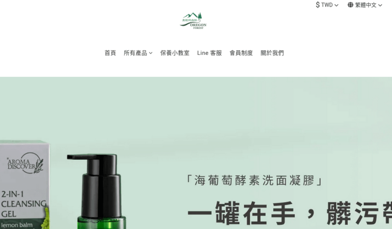 Oregon Forest 奧勒岡森林