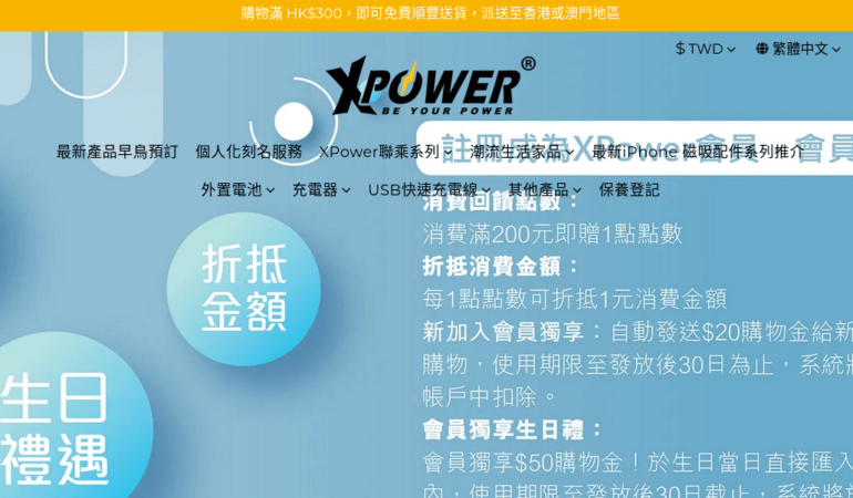 Xpower