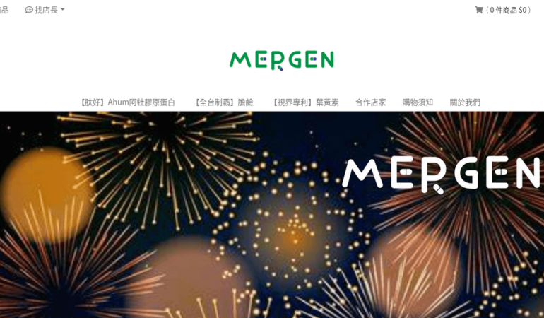 Mergen 默根