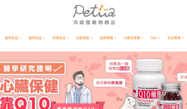 Petiia 沛緹雅