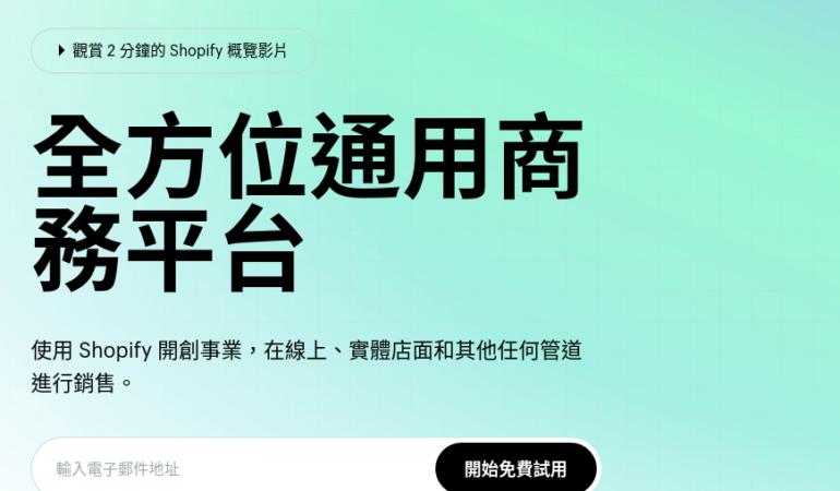 Shopify
