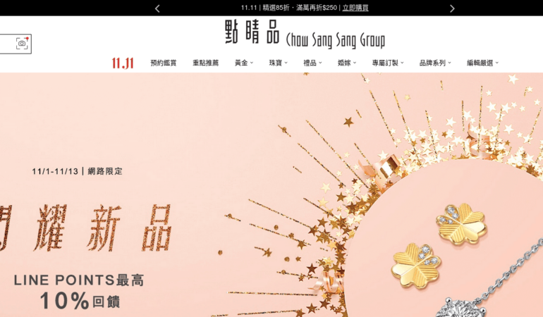 點睛品