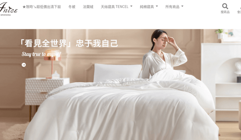 Anice 雅妮詩居家