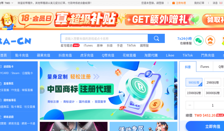 A-CN 跨境數位商品儲值