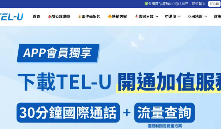 TEL-U