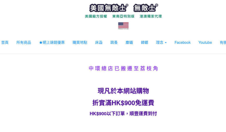 美國無敵士 Dustmitex