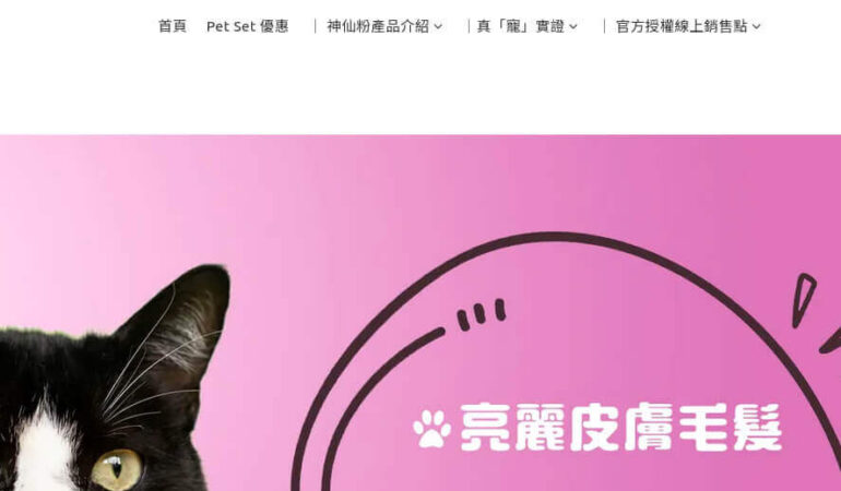 Pet Pet Premier