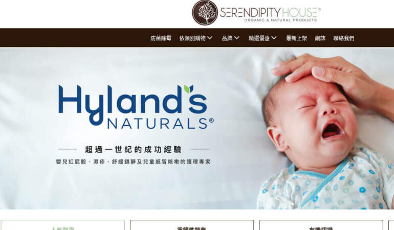 滙寳 Serendipity House