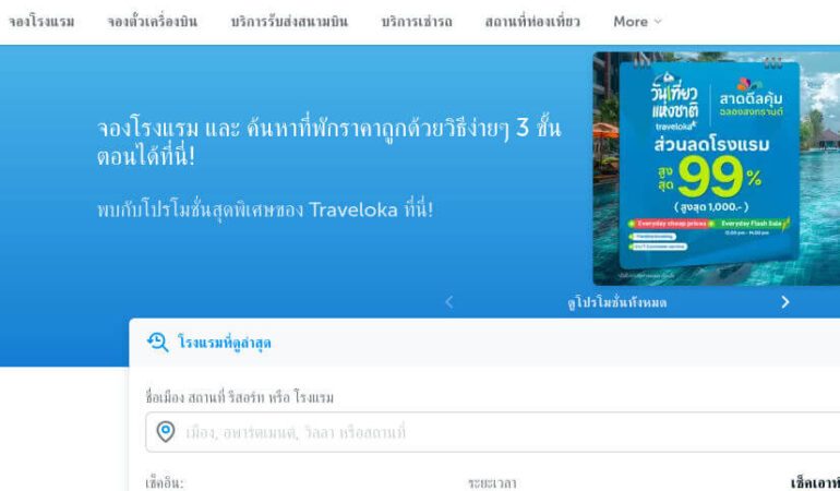 Traveloka