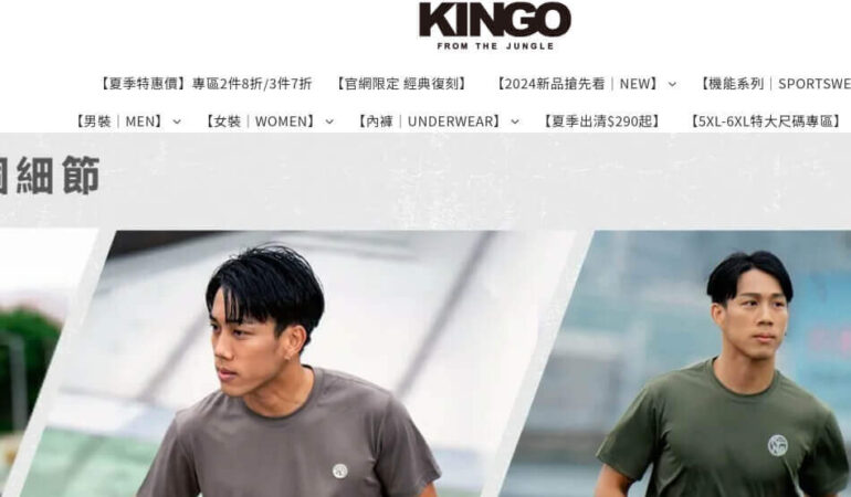 KINGO