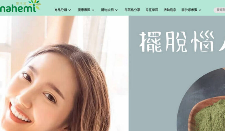 Nahemi 娜禾蜜