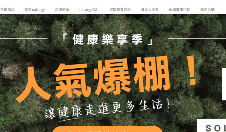 Naturgy 我的黃金比例