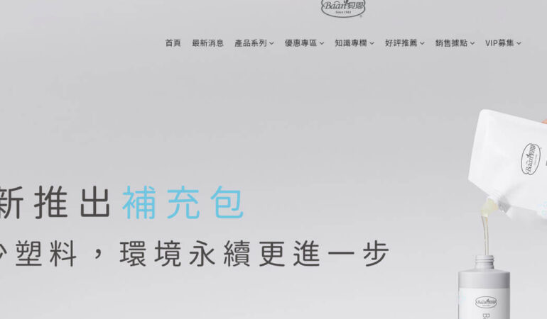 Baan 貝恩