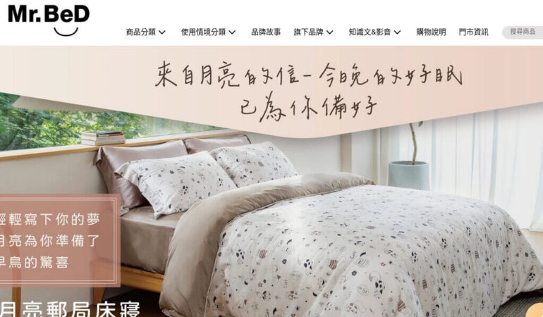 Mr. Bed 倍得先生