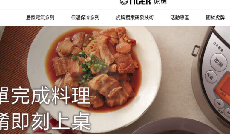 TIGER 日本虎牌