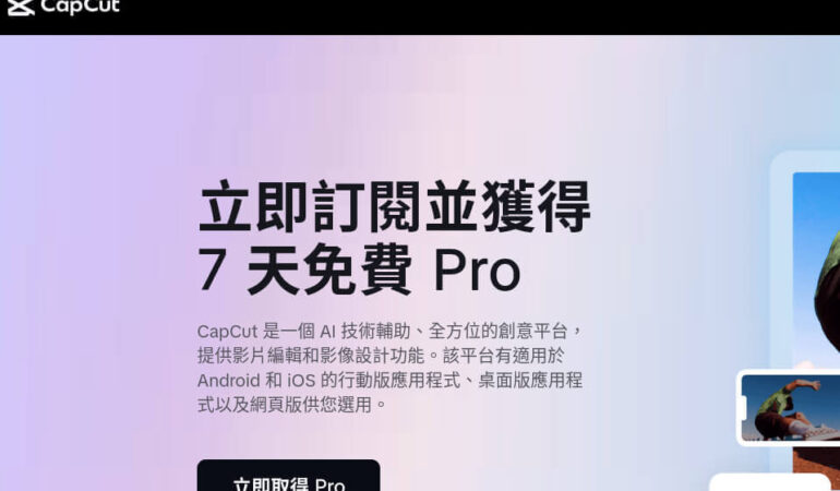 CapCut